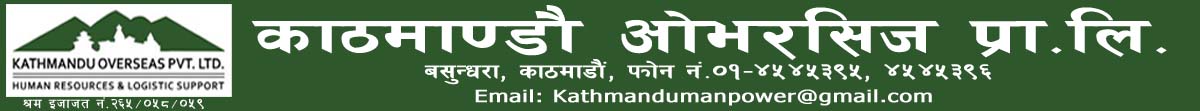 Kathmandu Overseas