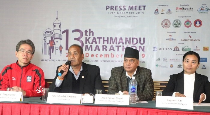 काठमाण्डौ म्याराथनको तयारी पूरा